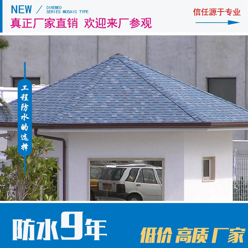 ）今日报价：屋面防水沥青瓦的施工方法(@生产厂家电话
