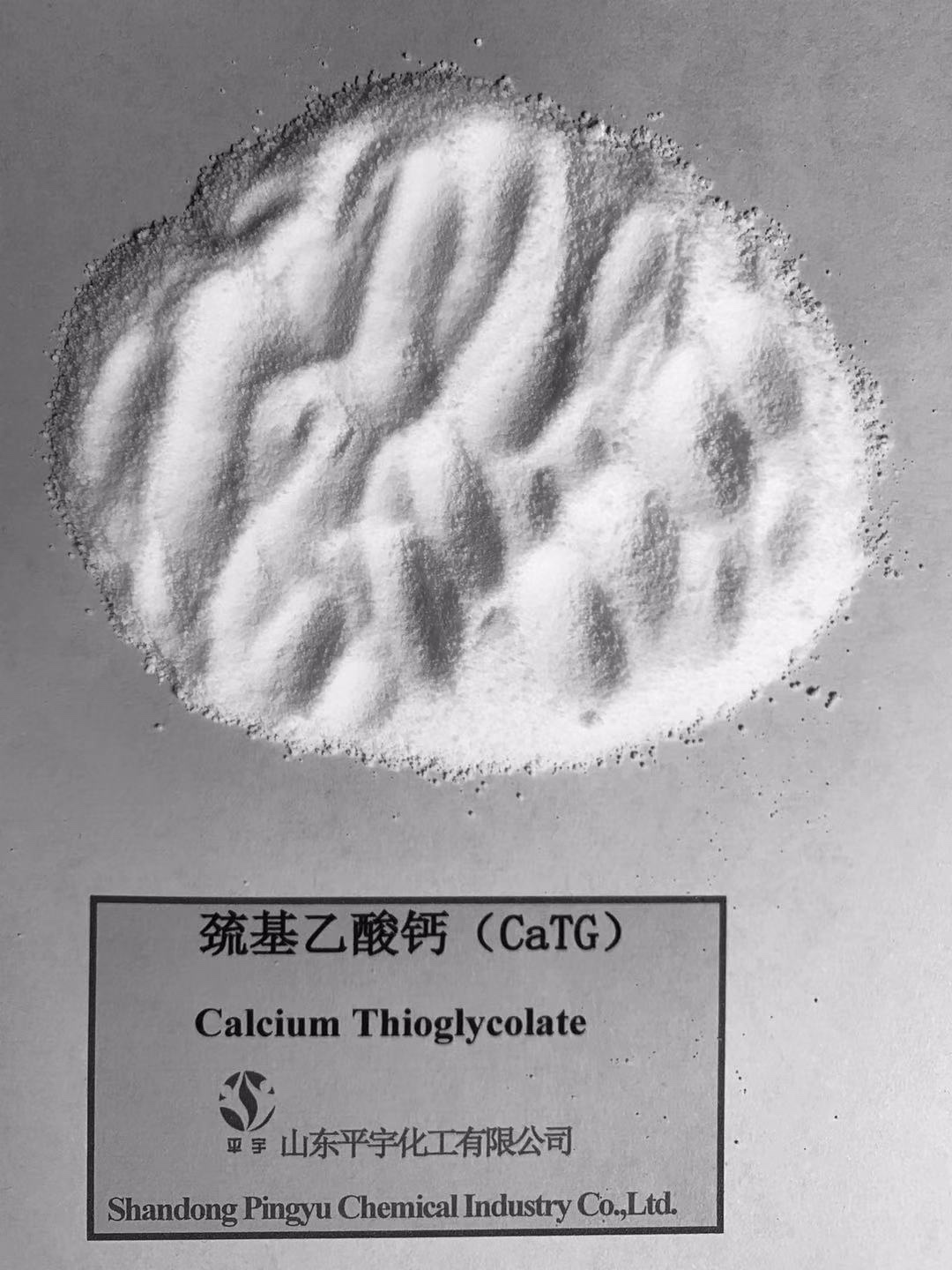 巯基乙酸钙-其他羧酸衍生物|羧酸衍生物|化工–大豆网