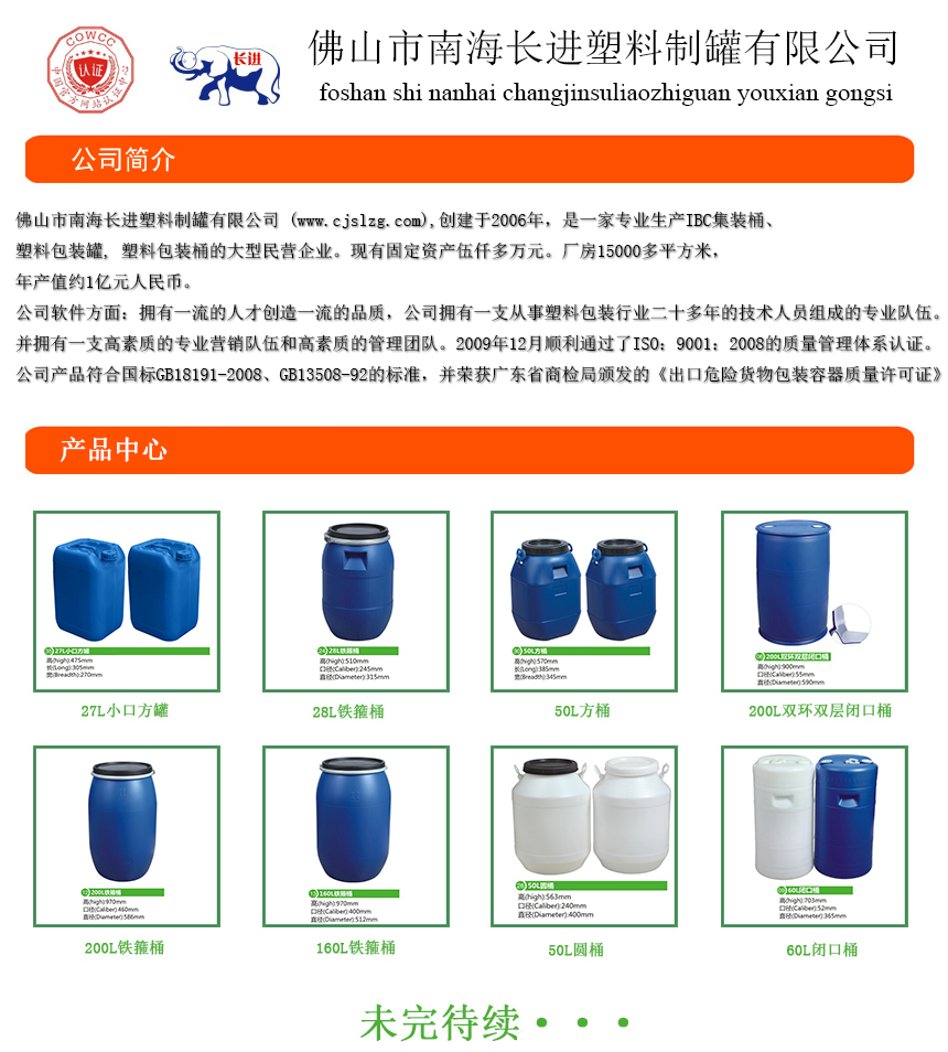 111长进商品介绍.jpg