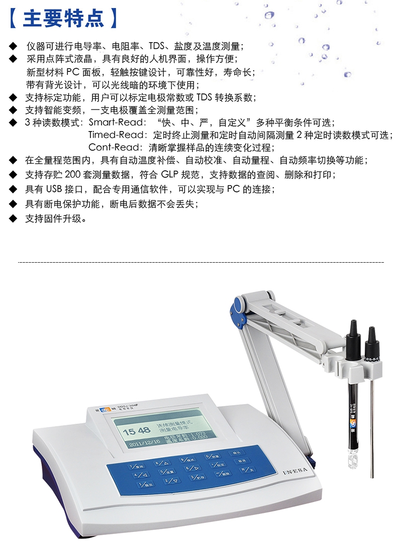 上海雷磁ddsj-308f电导率仪 电导率分析仪-电导仪器|分析仪器|仪器