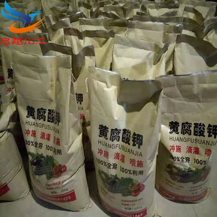 黄腐酸钾供应销售矿源黄腐酸钾 抗絮凝喷施滴灌矿源黄腐酸钾现货