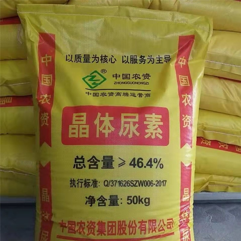 晶体尿素厂家现货供应晶体尿素全水溶速效晶体尿素速效含硫氮肥尿素