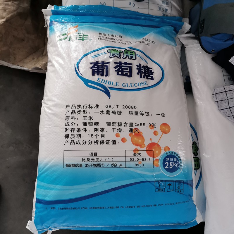 现货供应阜丰葡萄糖食用葡萄糖一水葡萄糖无水葡萄糖量大从优