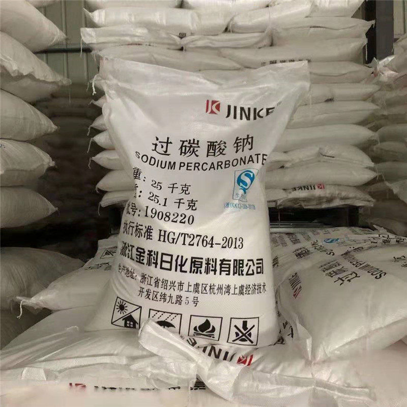 过碳酸钠 过氧碳酸钠 氧化剂 金科过碳酸钠 红叶过碳酸钠-生物化工