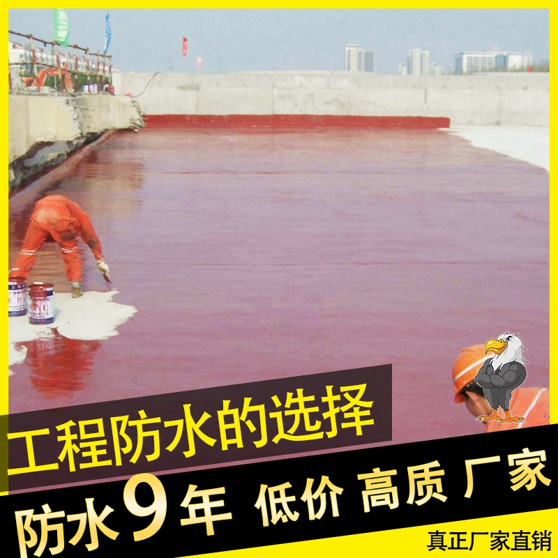 【@报道】长春市批发防水涂料—厂家电话