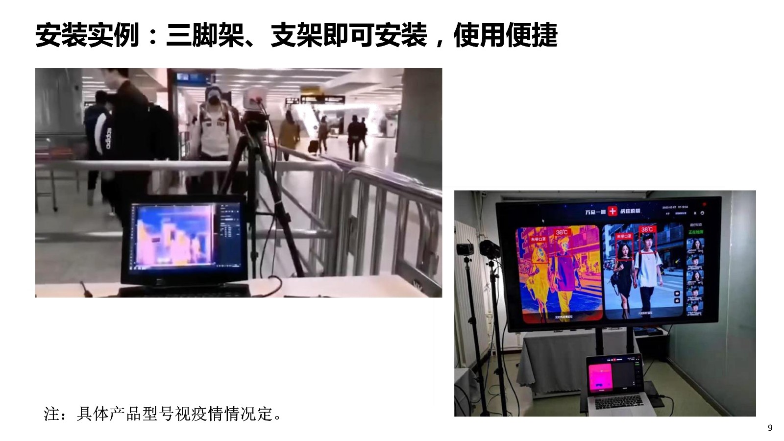 红外热成像体温检测摄像机 双目热成像大客流人群快速