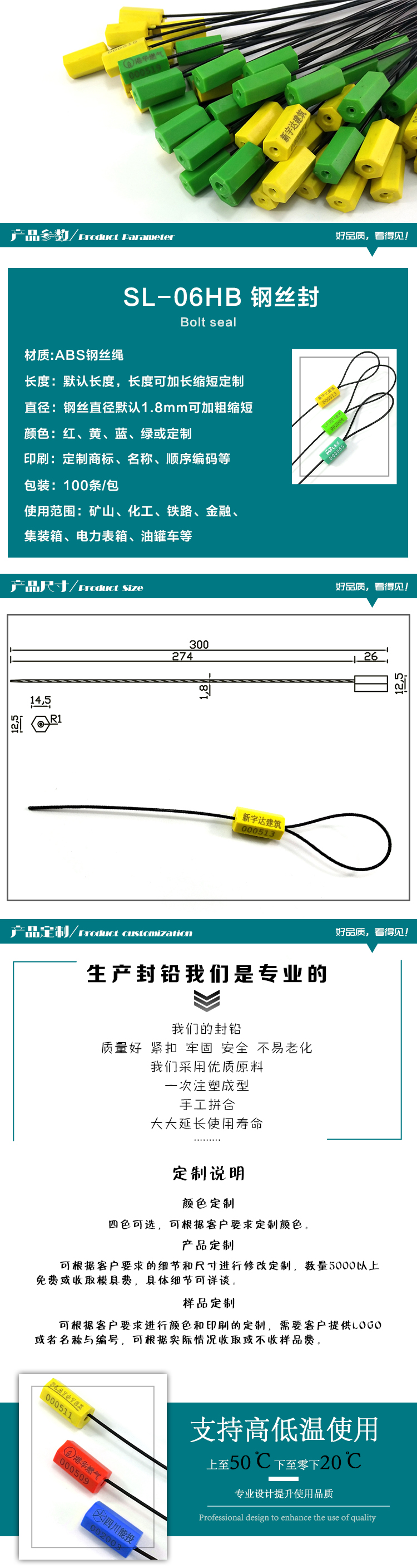 一次性钢丝封 抽紧式塑料铅封 防盗铅封 水电表封 油罐车,集装箱计量