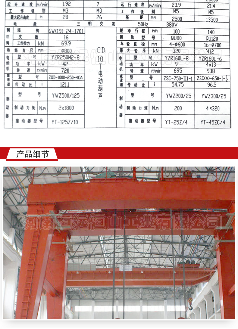 me型通用门式起重机 双主梁龙门起重机 厂家直销可定制