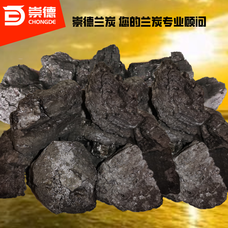 兰炭 直销兰炭沫高品质可出口