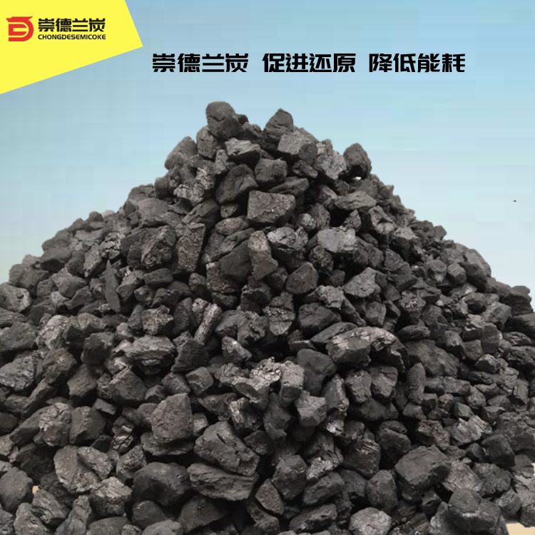兰炭 直销兰炭沫高品质可出口