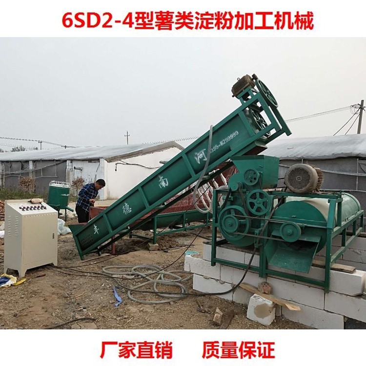 红薯打粉机厂家 全自动红薯打粉机设备 薯类分离机生产厂家