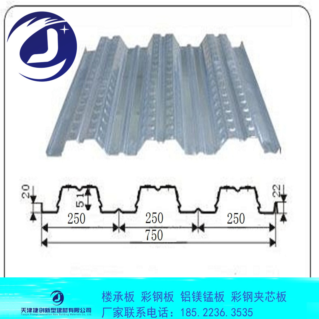 的楼承钢板规格    开口型:yx38-152-914,yx35-125-750,yx35-190-760