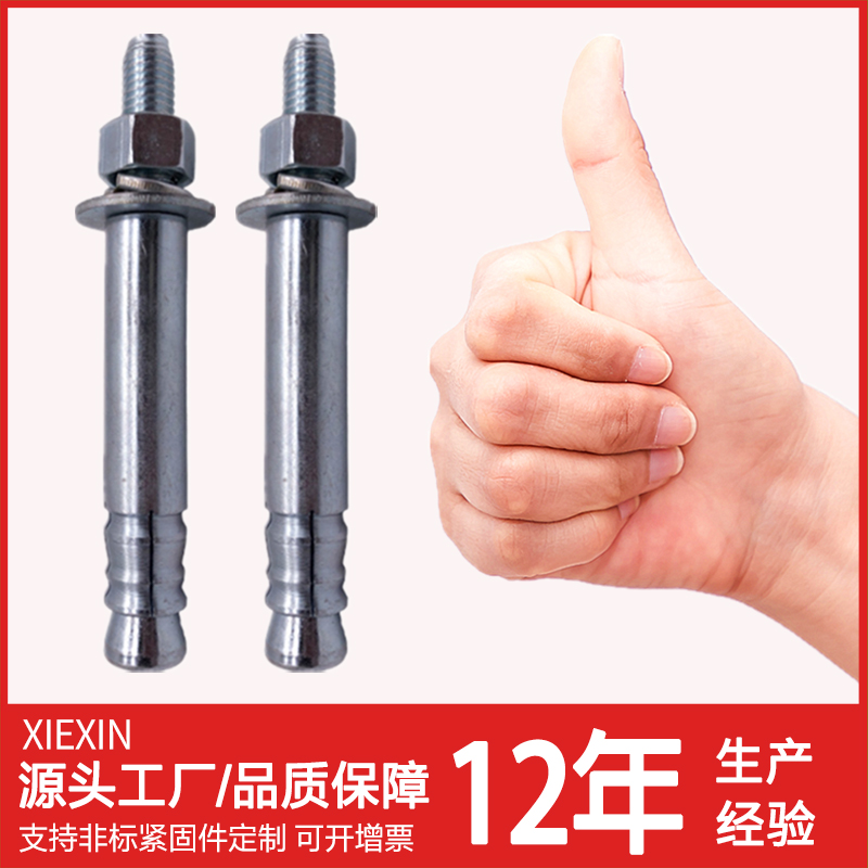 协鑫制造v型加强筋螺栓 抗震支架 抗震配件系列 可加工定制