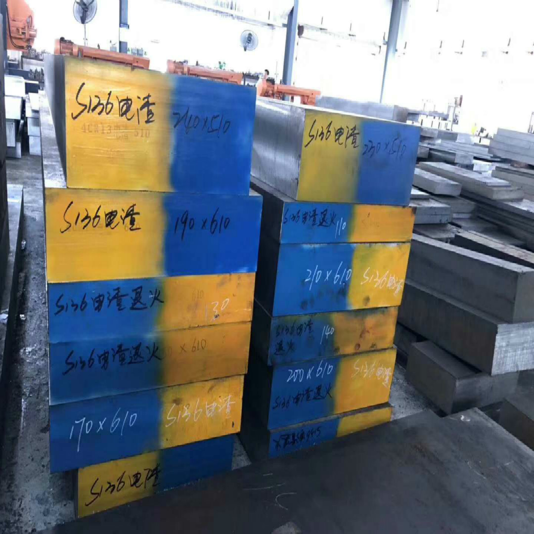 进口s136 skd11模具钢 h13 dc53 skd61模具钢 圆钢 圆棒 预硬五金模具