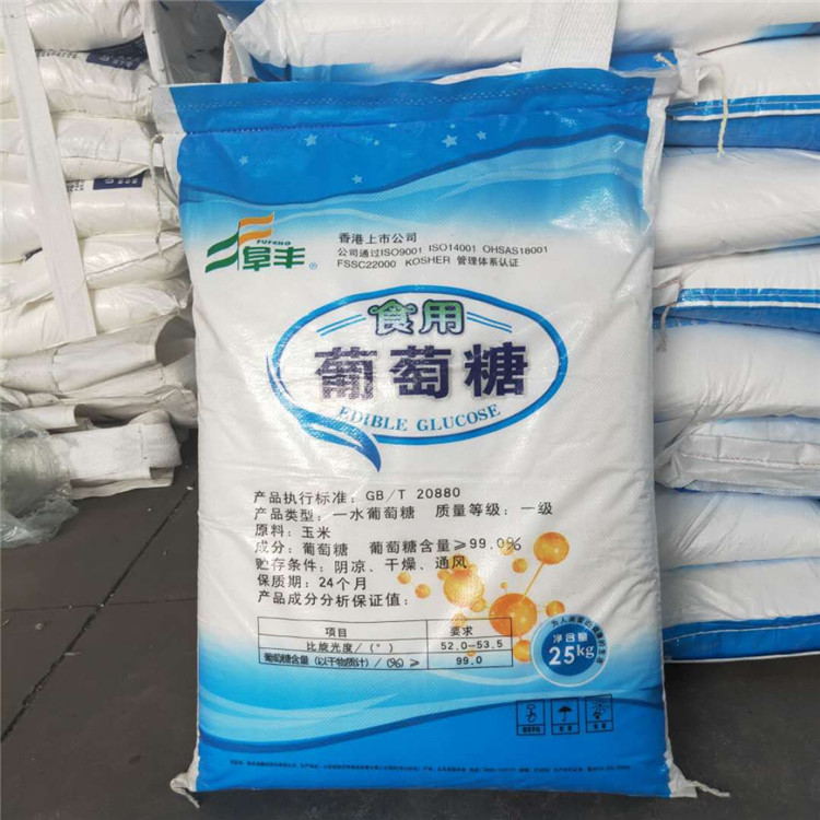 食品级阜丰葡萄糖 工业食品级葡萄糖 一水葡萄糖 无水