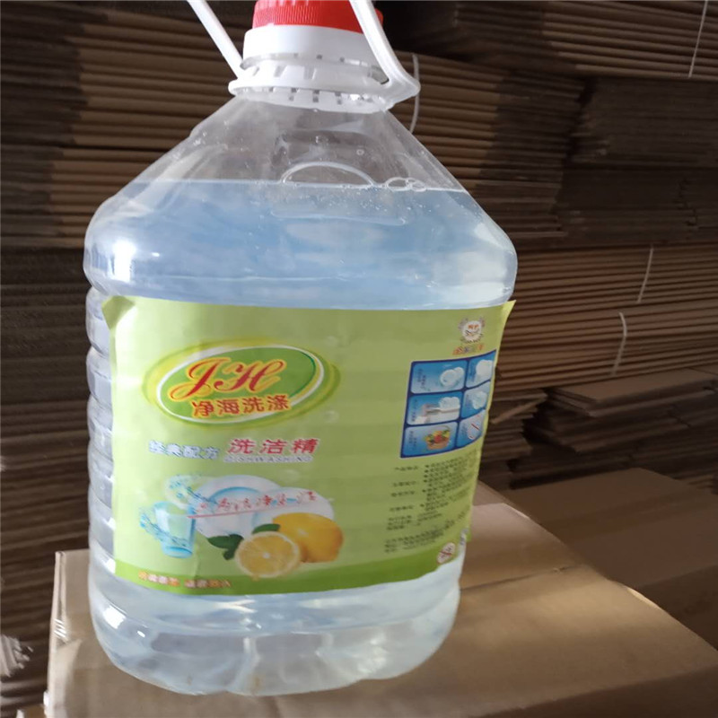散装洗洁精 大桶洗洁精 可定制散装浓缩大桶洗洁精厂家直销