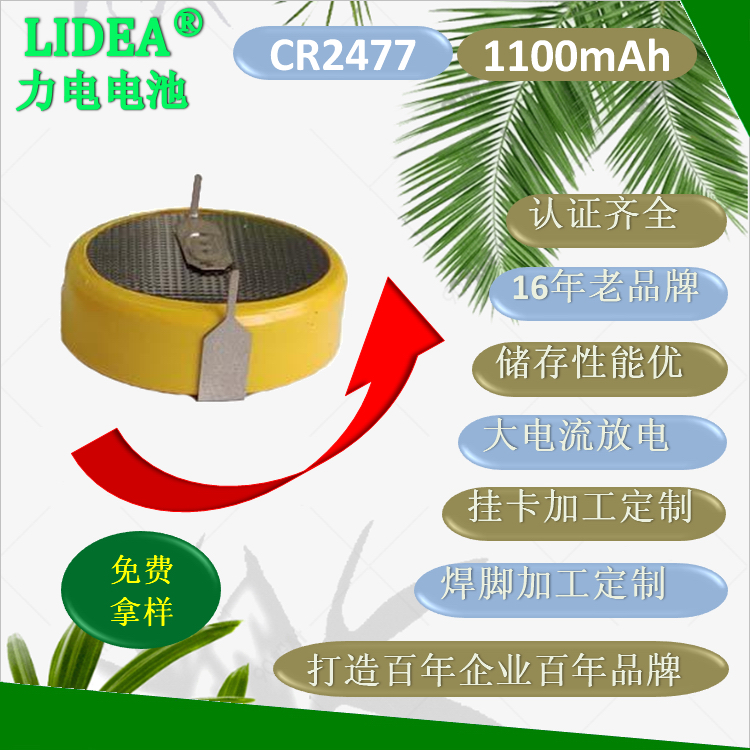 紐扣電池焊腳 CR2477紐扣電池焊腳焊腳 CR2477紐扣電池焊腳價(jià)格