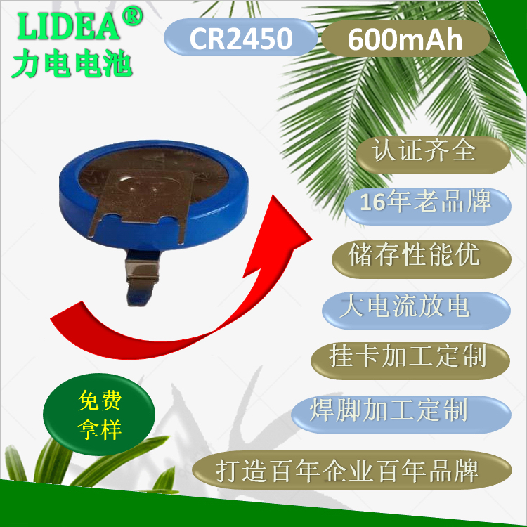 紐扣電池焊腳 CR2450紐扣電池焊腳焊腳 CR2450紐扣電池焊腳價(jià)格