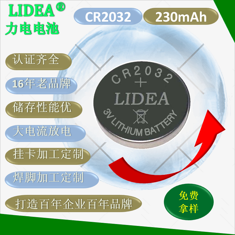 紐扣電池 CR2032紐扣電池 CR2032電池價(jià)格