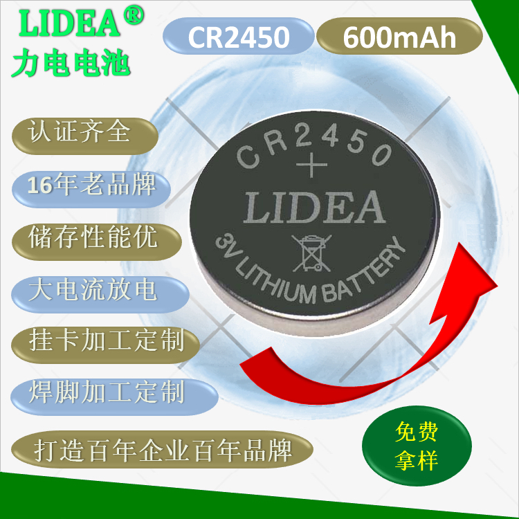 紐扣電池 CR2450紐扣電池 CR2450紐扣電池價(jià)格