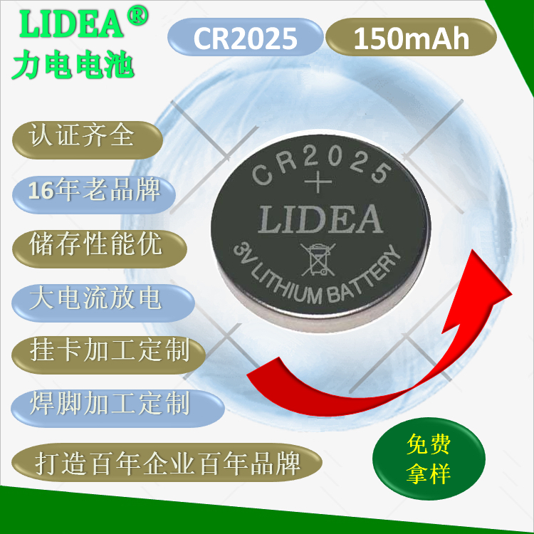 紐扣電池 CR2025紐扣電池 CR2025紐扣電池價(jià)格