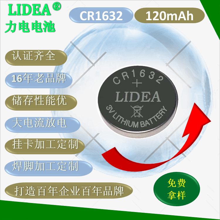 紐扣電池 CR1632紐扣電池 CR1632紐扣電池價(jià)格