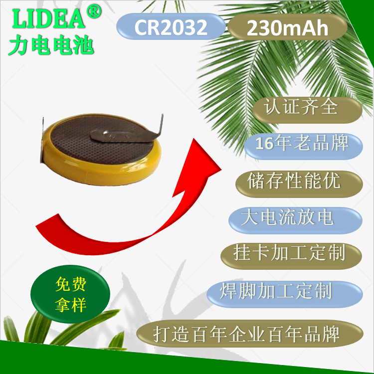 紐扣電池焊腳 CR2032紐扣電池焊腳焊腳 CR2032紐扣電池焊腳價(jià)格