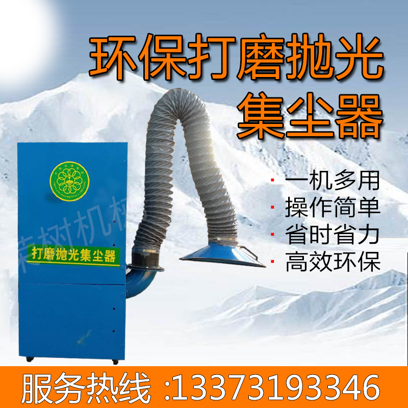 厂家直销移动式工业布袋集尘器工业粉尘收集器打磨抛光集尘器除尘器