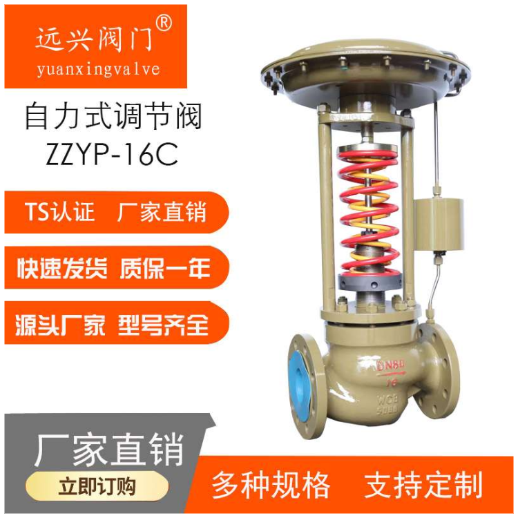 鑄鋼不銹鋼法蘭自力式壓力調(diào)節(jié)閥ZZYP-25P/C DN25 DN00 DN20蒸汽減壓閥氣自動減壓穩(wěn)壓
