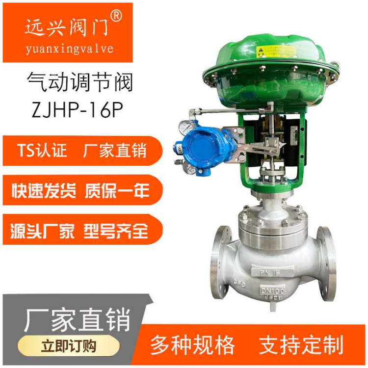 ZJHP氣動薄膜法蘭不銹鋼調(diào)節(jié)閥 防腐蝕酸堿氣流量控制