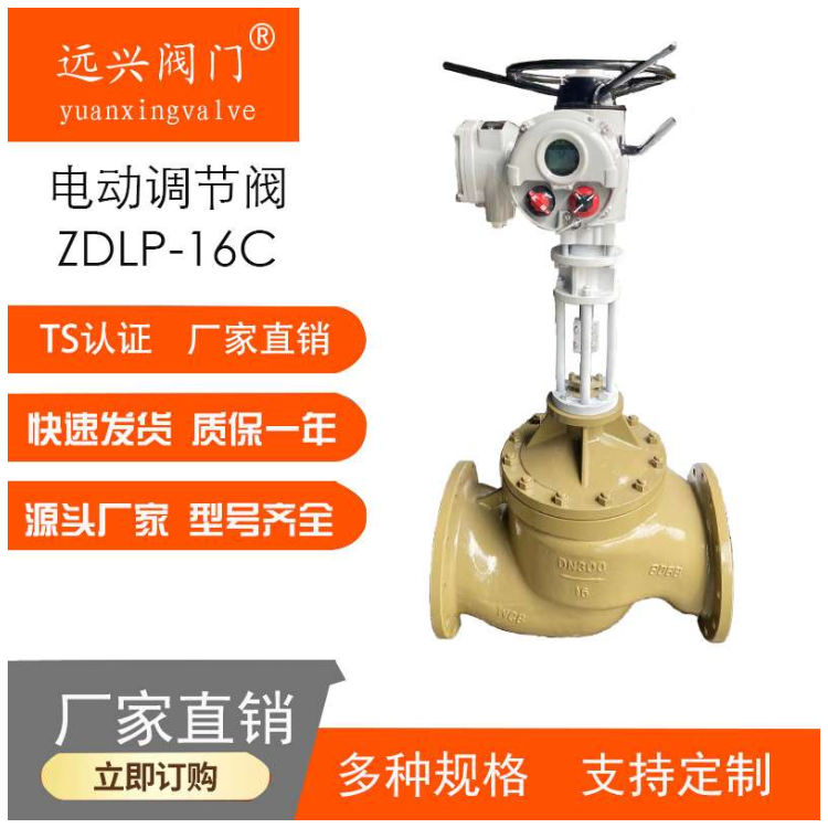 ZAZN-16C/P DN200DN40電子式電動單座調(diào)節(jié)閥ZDLP/N/M-25C/P DN50套筒式電動調(diào)節(jié)閥,調(diào)節(jié)閥,流量調(diào)節(jié)閥