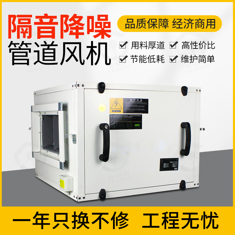 菲迪達(dá)FEIDIDA 上虞產(chǎn)箱式低噪聲GDF管道風(fēng)機(jī)DXG矩形管道離心排風(fēng)送風(fēng)機(jī)220V380V