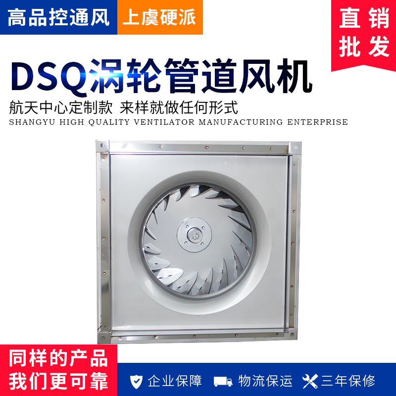 菲迪達(dá)FEIDIDA ISQDSQ 防爆防腐渦輪無蝸殼離心風(fēng)機(jī)不銹鋼航天實(shí)驗(yàn)煙塵排放處理
