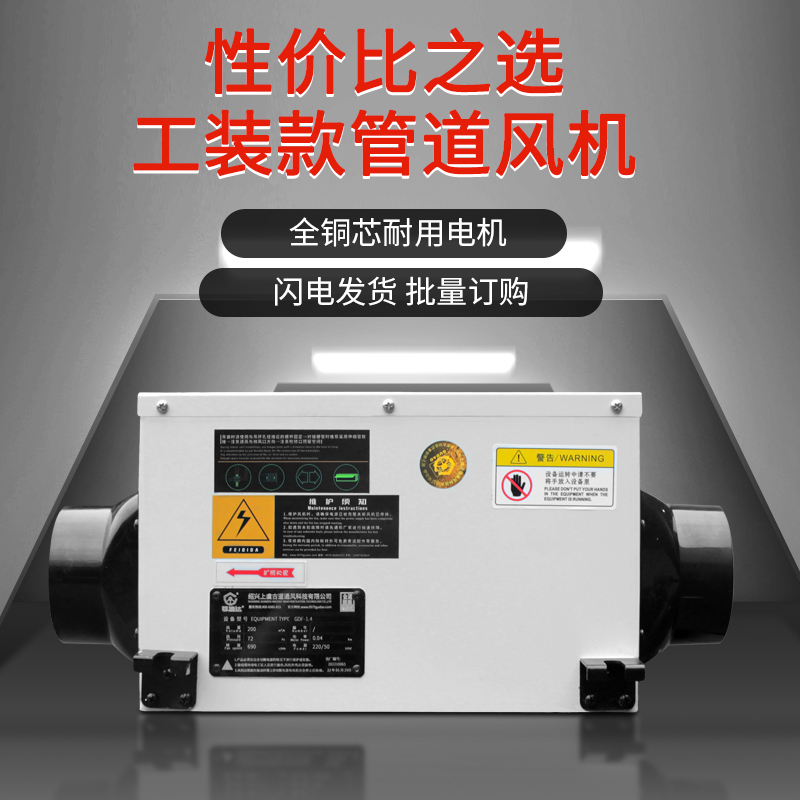 菲迪達(dá)FEIDIDA風(fēng)機(jī)客廳廚衛(wèi)通用換氣扇車間廠房工業(yè)商用靜音型GDF管道離心送排