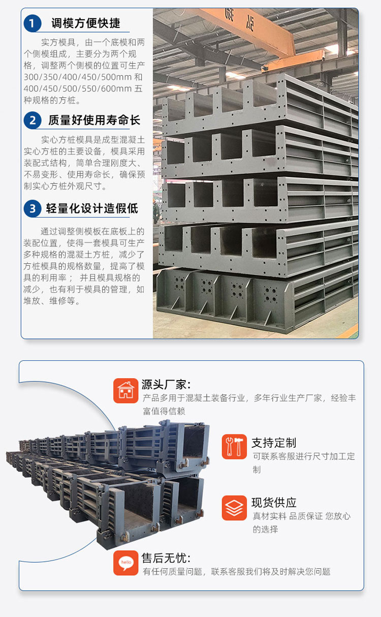 The square pile mold has high load strength, and the steel plate is assembled and assembled as a whole, resulting in a simple structure