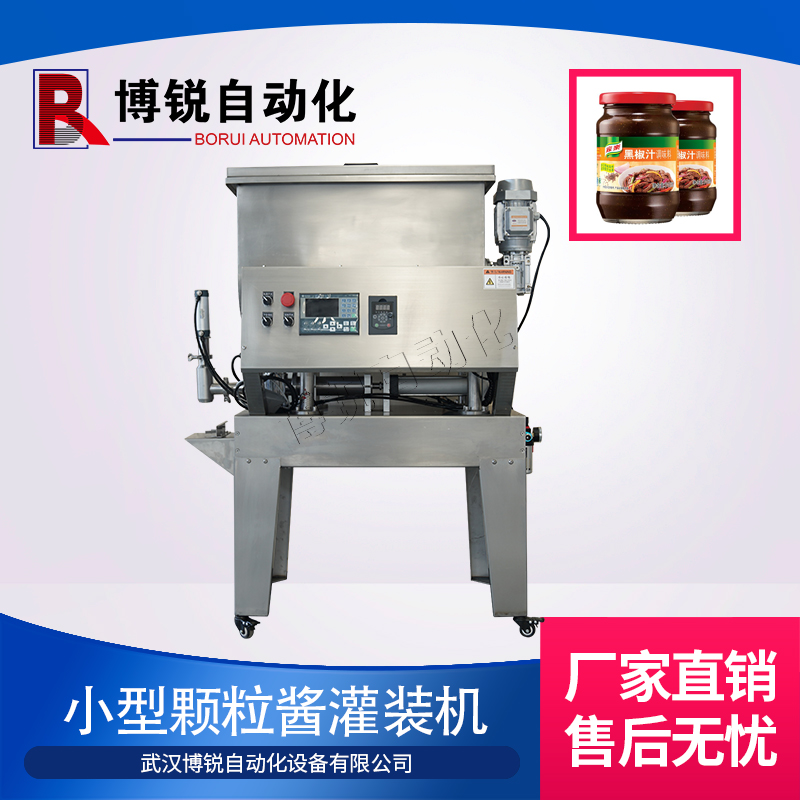 重慶 顆粒醬狀灌裝機(jī) 半自動(dòng)醬料灌裝機(jī) 博銳自動(dòng)化 質(zhì)量好