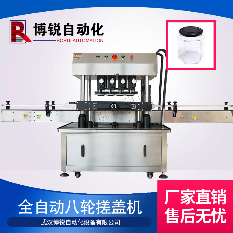 湖南 螺紋蓋搓蓋機(jī) 全自動(dòng)四輪搓蓋機(jī) 博銳自動(dòng)化 可定做