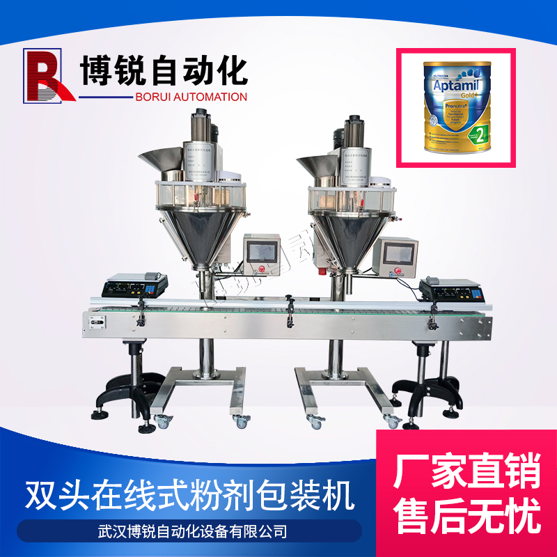 瓶裝粉末灌裝機(jī) 自動(dòng)定量粉劑灌裝機(jī) 博銳自動(dòng)化 防塵