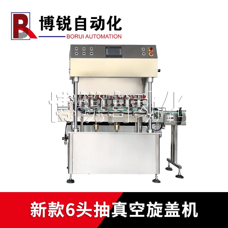 玻璃瓶封口設(shè)備 博銳自動(dòng)化 VCM-6頭抽真空旋蓋機(jī)