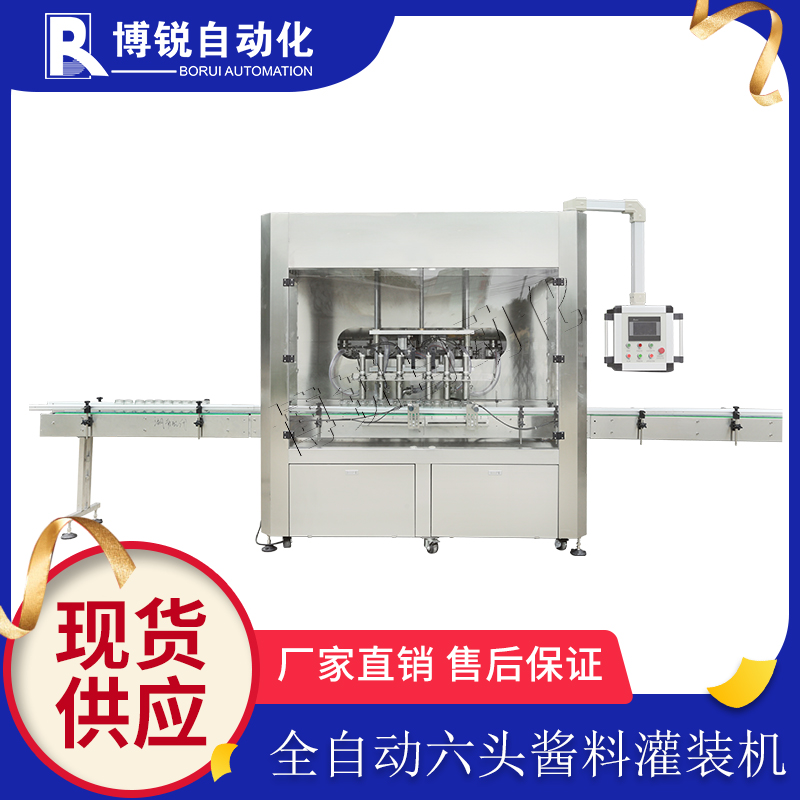 定量辣椒醬灌裝機(jī) 全自動(dòng)醬料灌裝機(jī) 博銳自動(dòng)化 速度可調(diào)