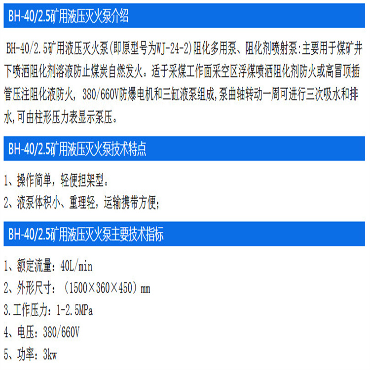 阻化泵BH-40/2.53BZ36/3阻化剂喷射泵 益工江苏
浙江矿用阻化剂喷泵 