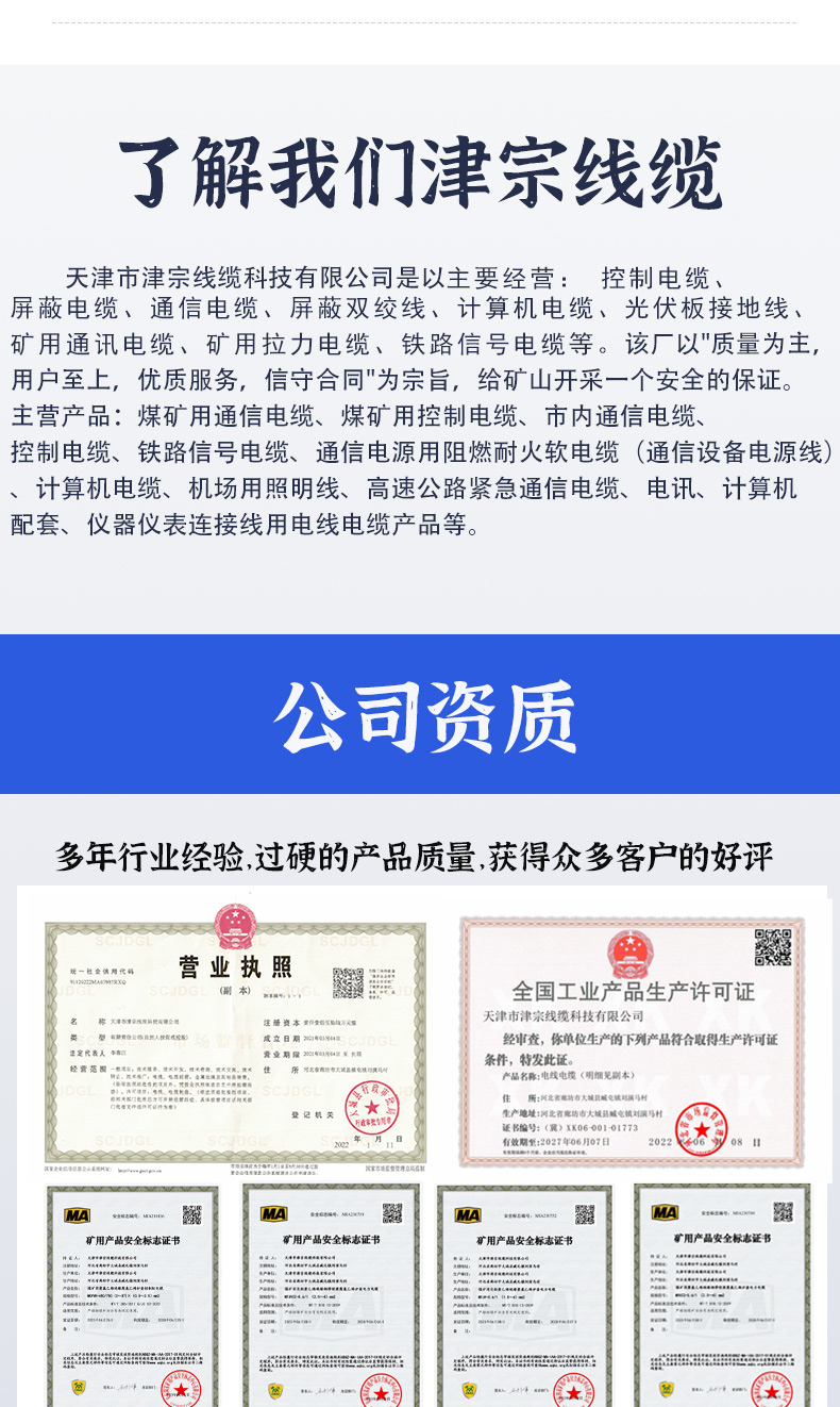 煤安認證MHYVRP1*4*7/0.43生產(chǎn)商