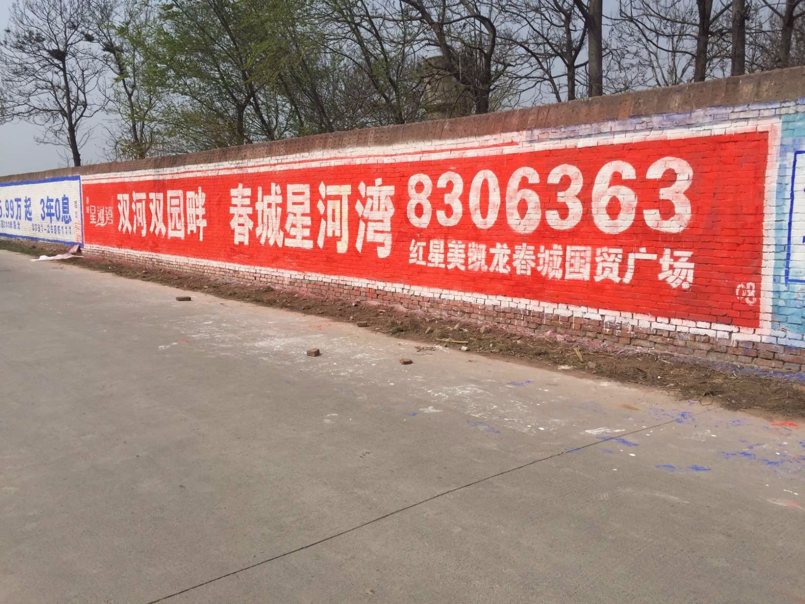 大同户外写字广告朔州墙体广告大同墙体广告审批