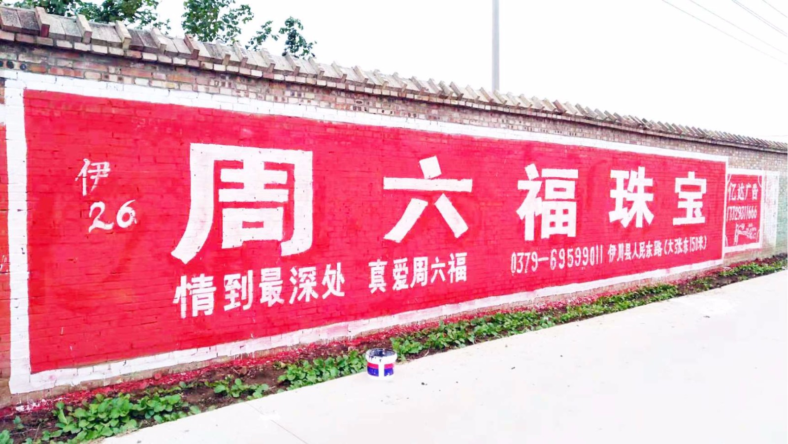 合肥墙体广告淮南食品民墙广告六安墙体广告宣传栏