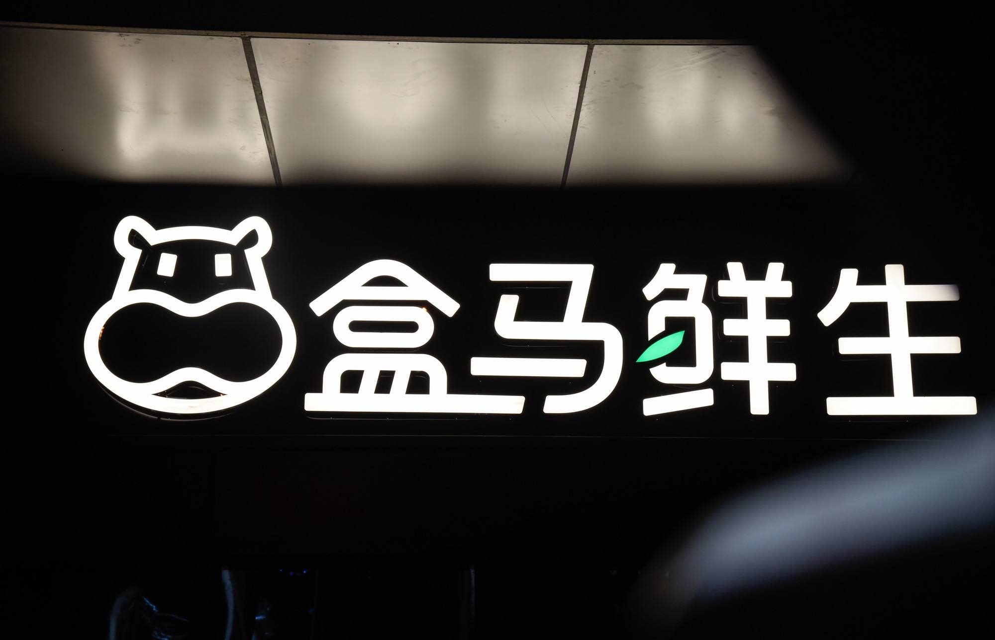 最新消息:阿里升级盒马为独立事业群