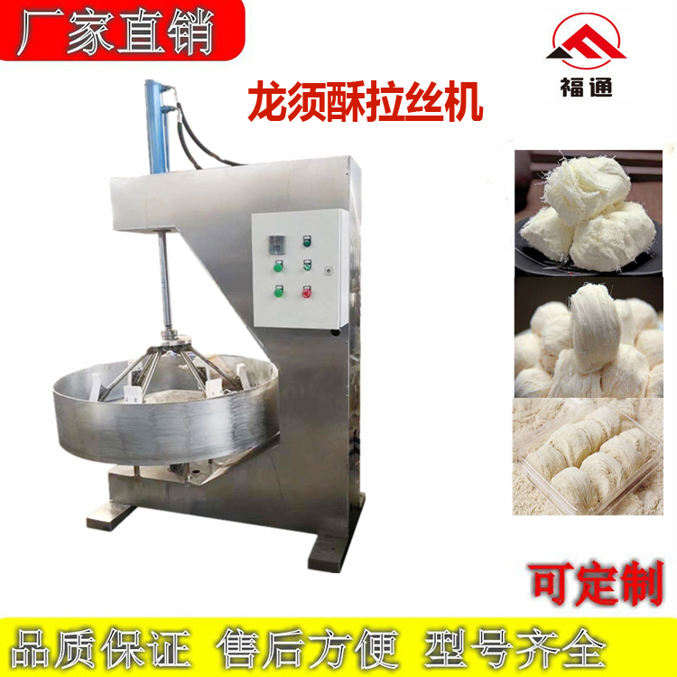 我爱发明采访龙须酥机 龙须酥机器