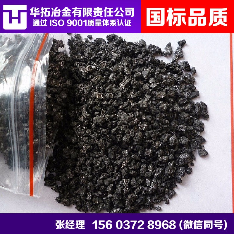 半石墨化增碳剂 华拓厂家直供 批发优质半石墨化增碳剂价格优惠