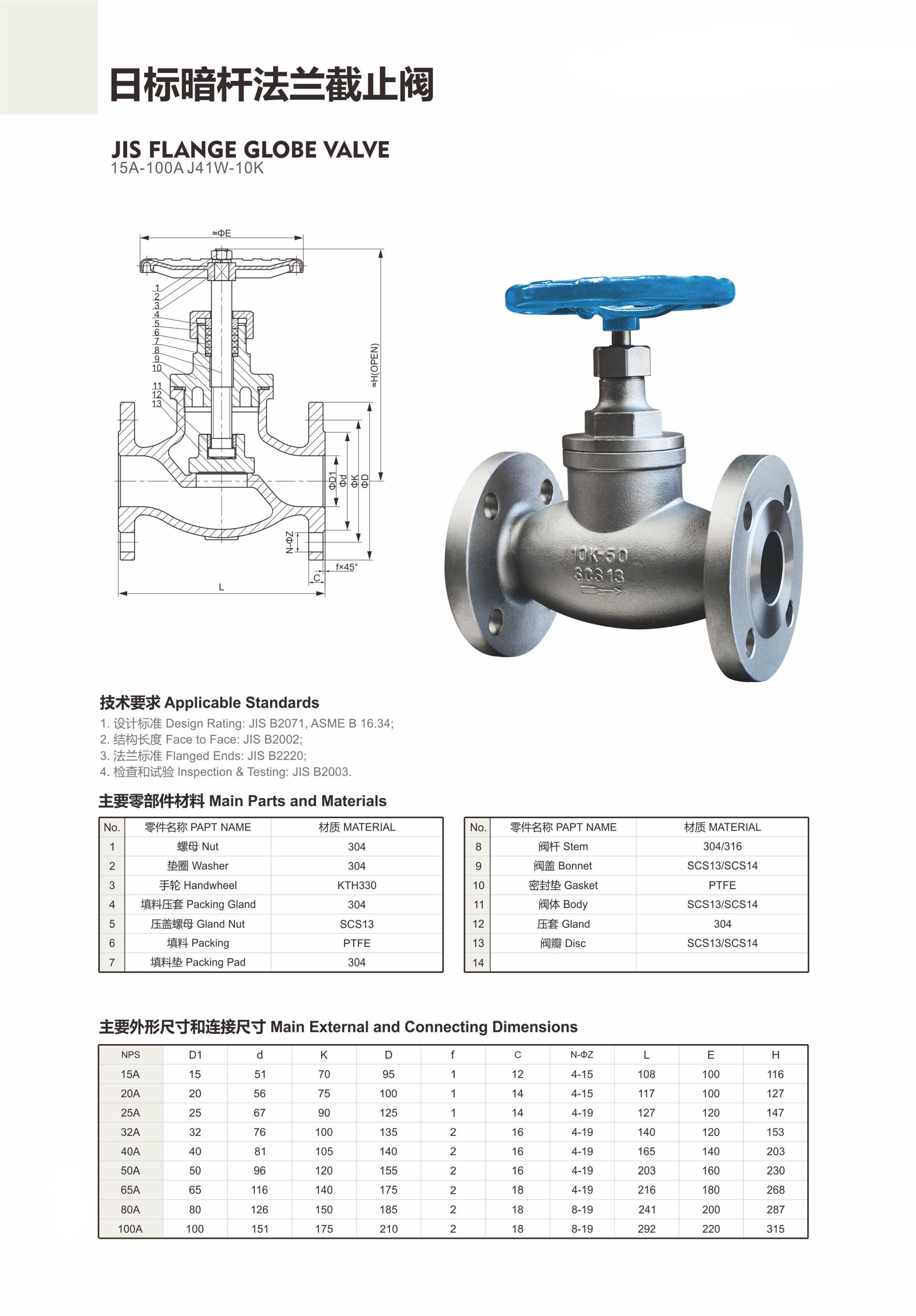 日标暗杆截止阀 j41w不锈钢暗杆截止阀 jis日标截止阀