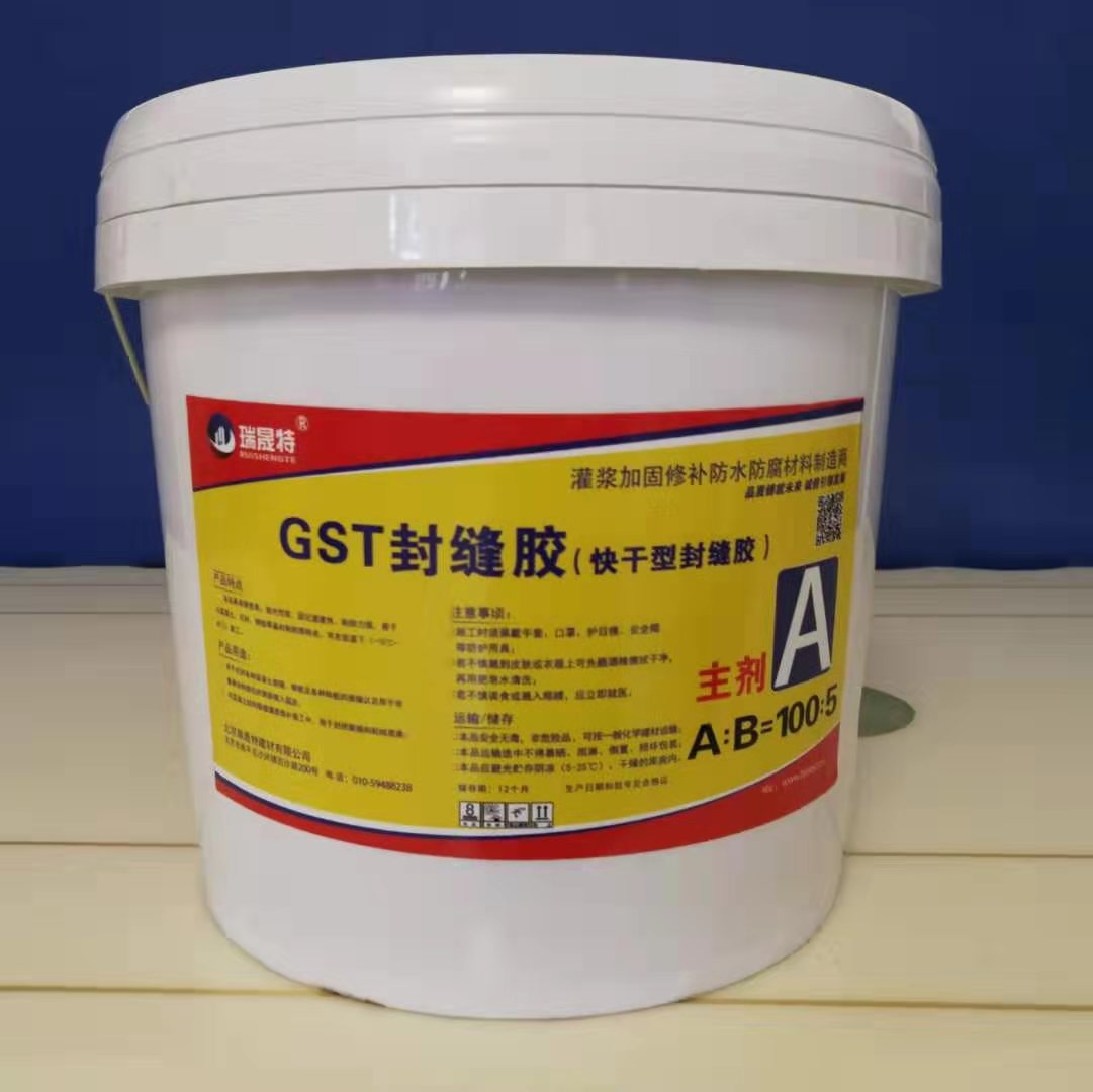 封缝胶