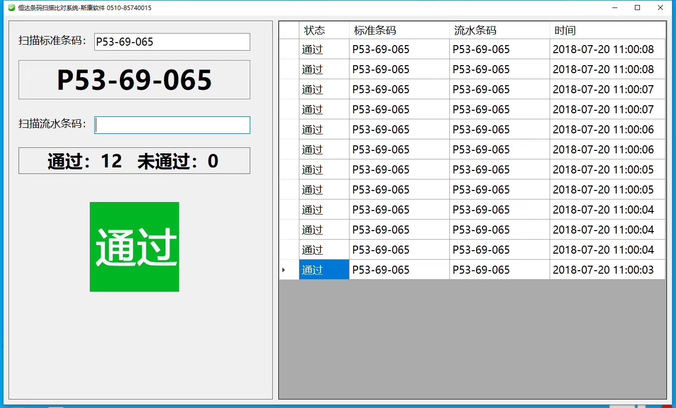 smt怎樣預(yù)防錯(cuò)料_smt上料防錯(cuò)系統(tǒng)下載_條形碼防錯(cuò)比對系統(tǒng)